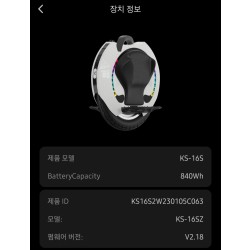 킹송 16S